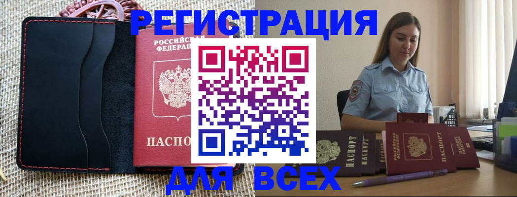 прописка от собственника в Гае