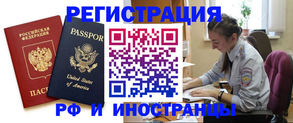 временная регистрация адрес в Гае