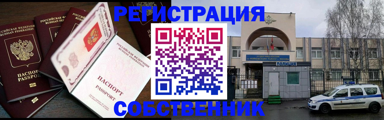 временная регистрация адрес в Гае