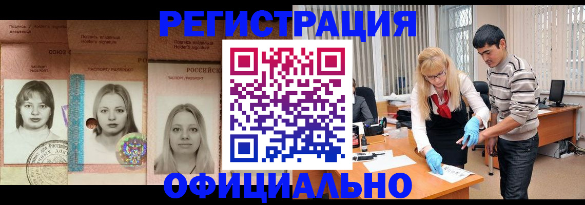 прописка от собственника в Гае