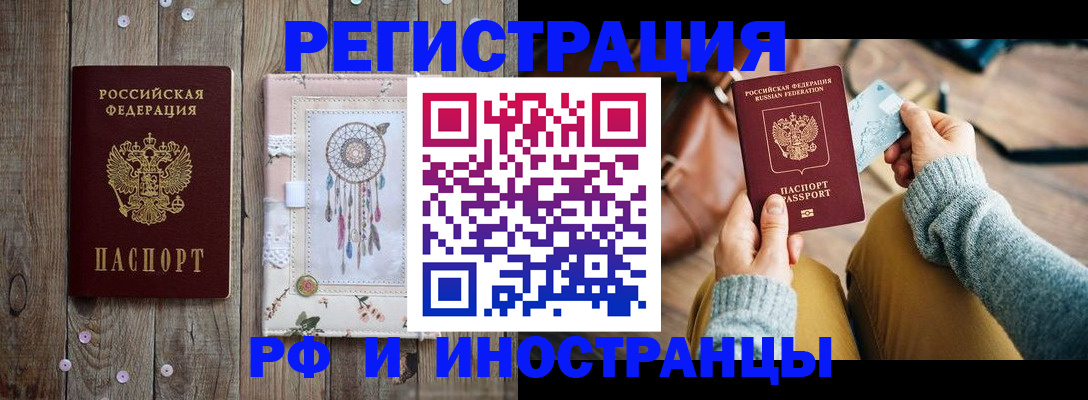 прописка ребенка в Гае
