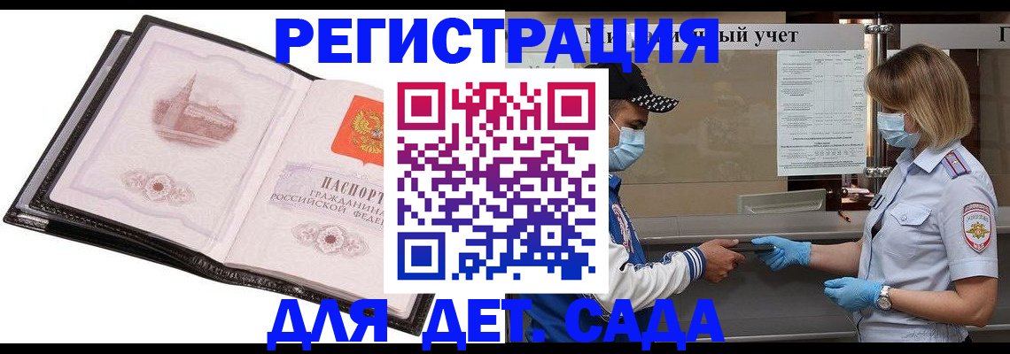 найти адрес прописки в Гае